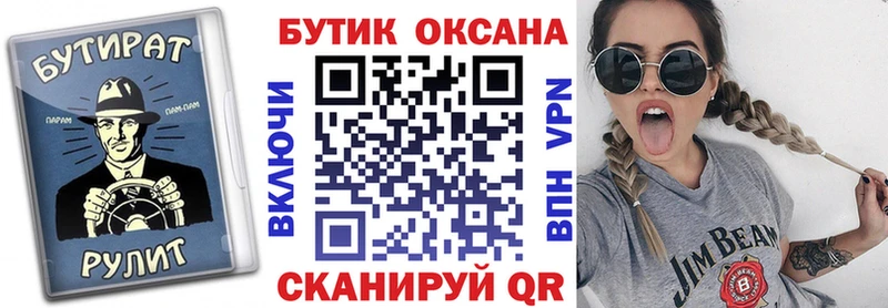 БУТИРАТ оксана  закладка  Хотьково 