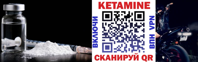 Кетамин ketamine  Хотьково 