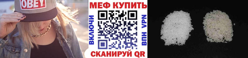 МЕФ мука  цена   Хотьково 
